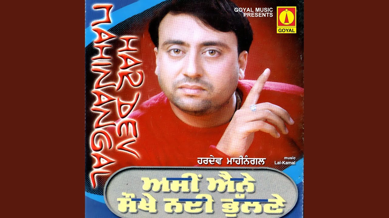 Asin Anine Sokhe Nahi Bhullane