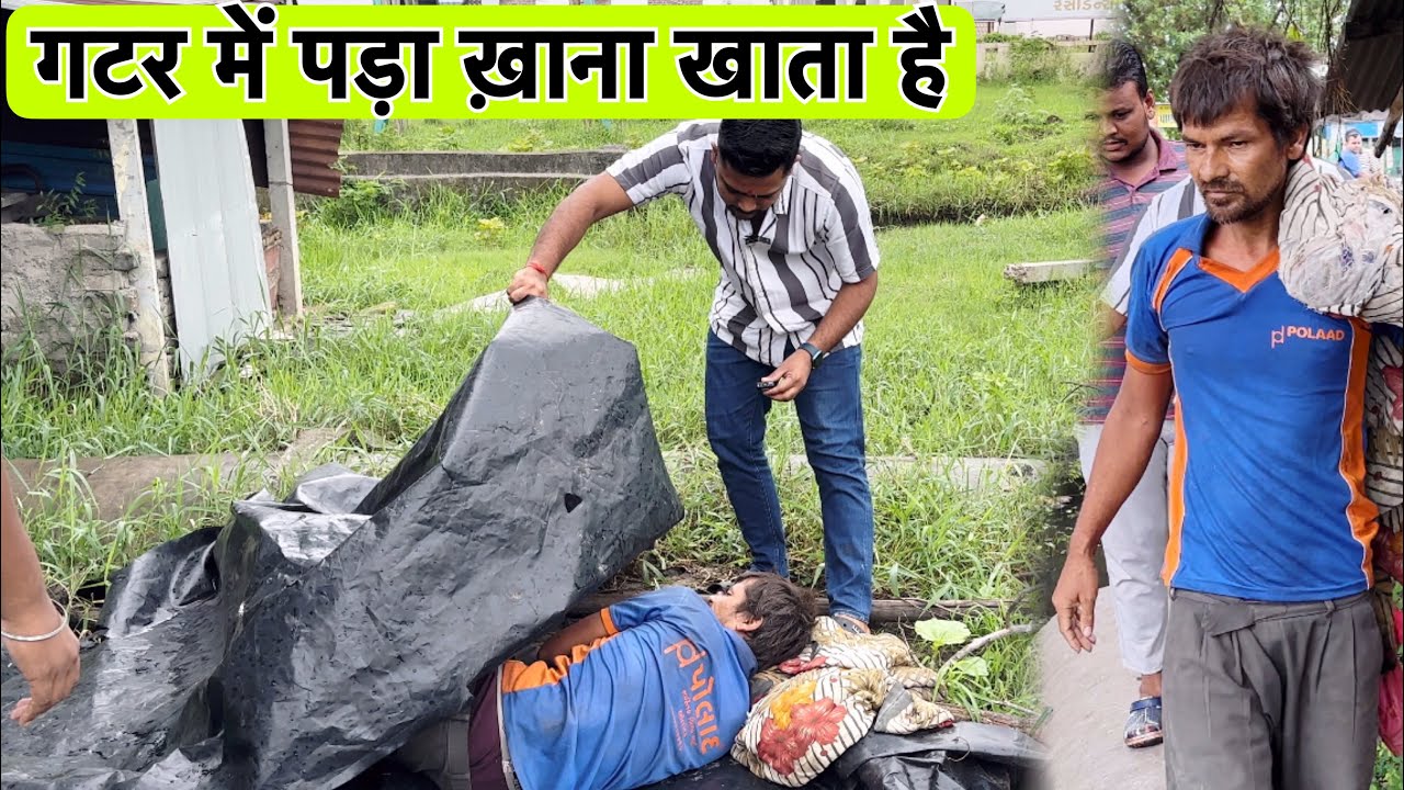गटर में पड़ा ख़ाना खाता है | Popatbhai Ahir | Team Pcf