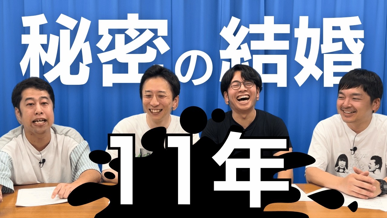 恐怖！結婚を１１年隠し続けたシティホテル3号室・押田
