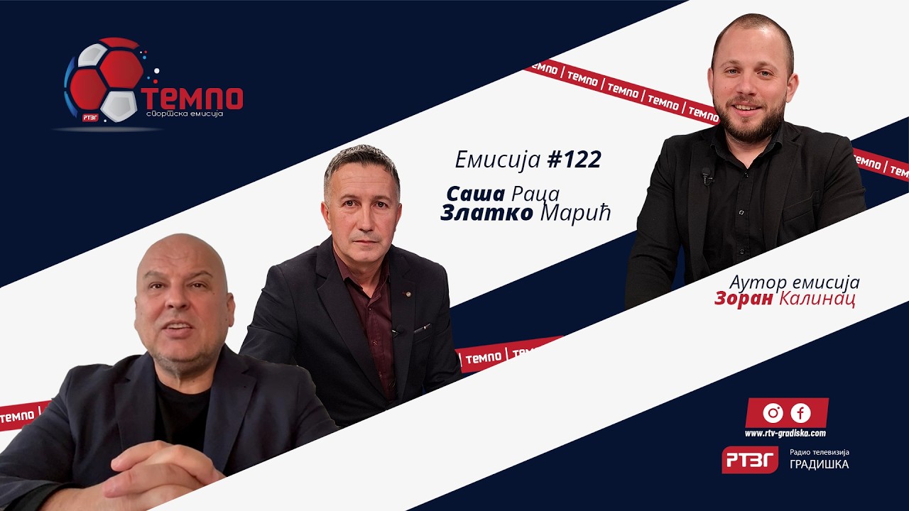 TEMPO #122