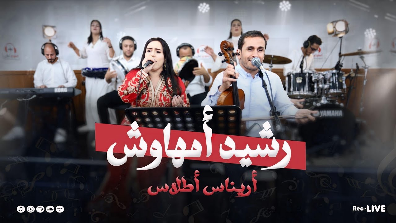 Rachid Amhaouch & arinas (live)Oras samehekh imyiyan gha اوراسامحخ امييان شا