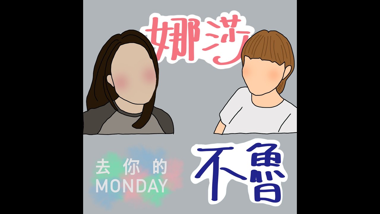 【娜莎不魯】重生歸來我要抓住致富密碼