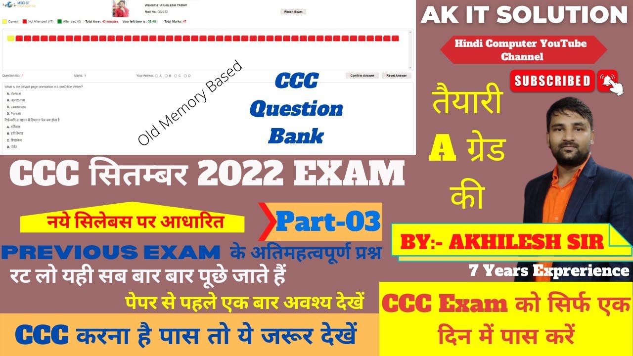 CCC September 2022 Exam Important Question 3|| Important Question for CCC || CCC sep 2022 Question