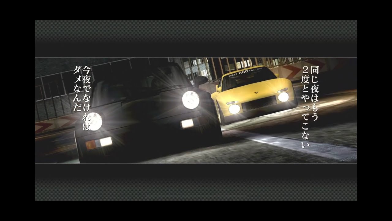 湾岸ミッドナイト　マサキ編