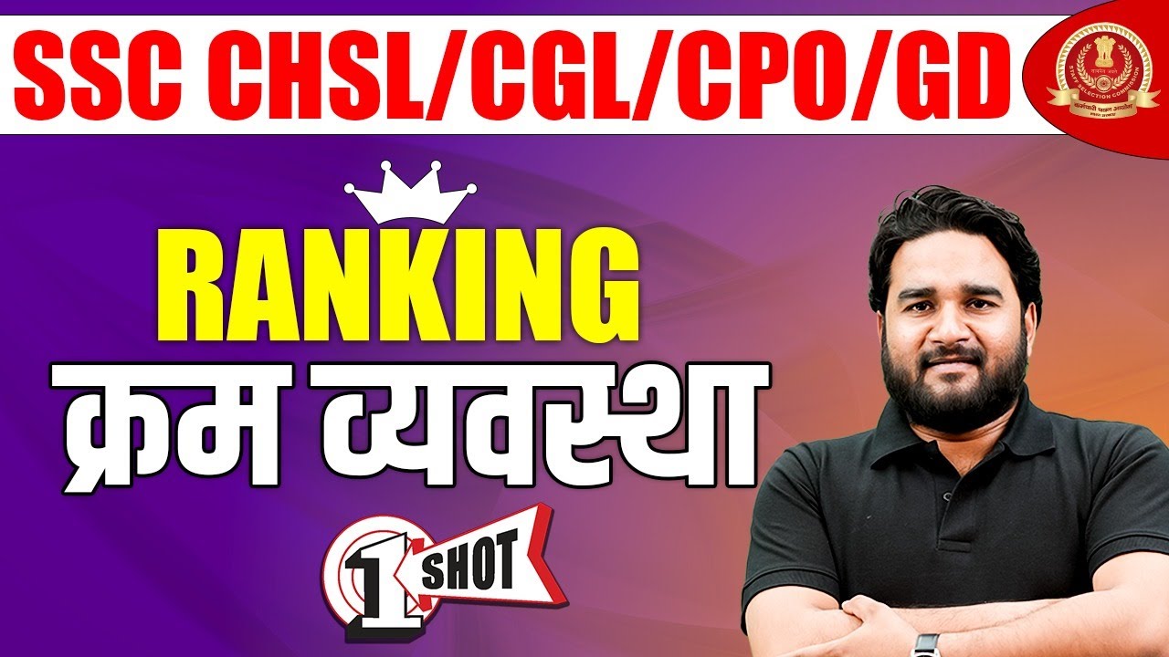 Ranking (क्रम व्यवस्था) | Reasoning for SSC CHSL/CGL/CPO/GD | ONE SHOT by Sandeep kumar