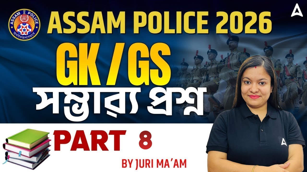 Assam Police Preparation 2026 | Assam Police GK GS Common Question | PYQ | Part 8 | By Juri Ma'am