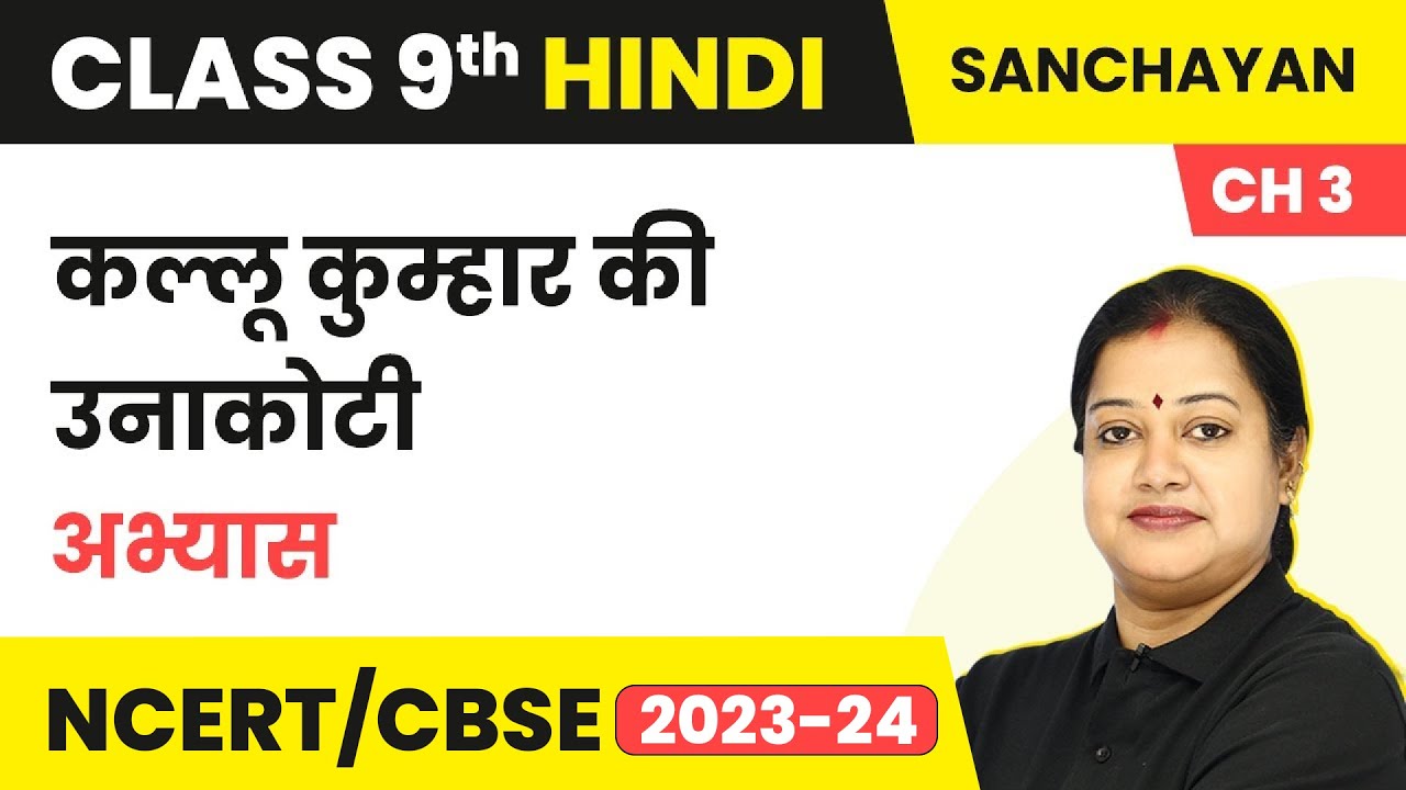 Kullu Kumhar Ki Unakoti - Question Answers | Class 9 Hindi (Course B)