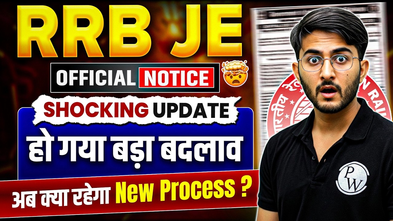 RRB JE 2025 Biggest Update! Normalization Process में बड़ा बदलाव | RRB JE New Normalisation Rule