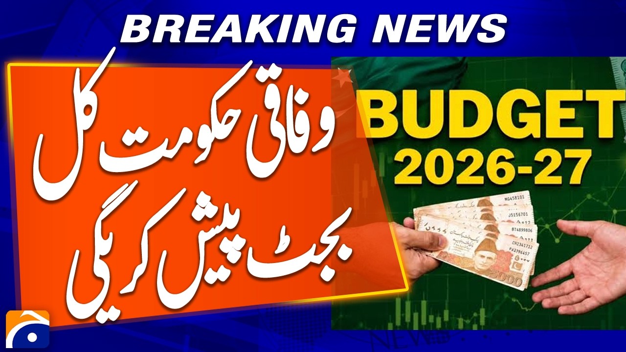 Government Set to Present Budget 2026-27 Tomorrow | Breaking News | Geo News