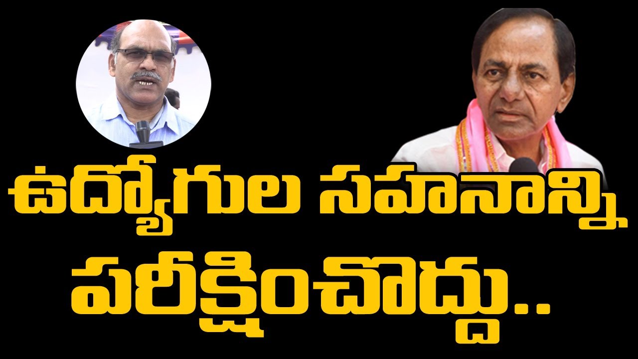 ఉద్యోగుల సహనాన్ని పరీక్షించొద్దు | TS UTF State Secretary Chava Ravi on PRC | T10