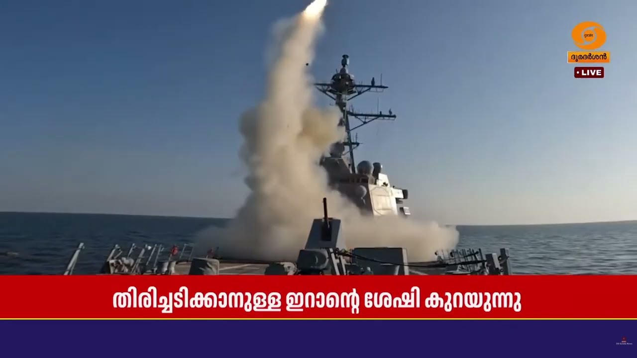 ഇറാനിൽ ആക്രമണം വ്യാപിപ്പിച്ച് യു.എസ്- ഇസ്രായേൽ സൈന്യം, പ്രത്യാക്രമണം ശക്തമാക്കി ഇറാനും