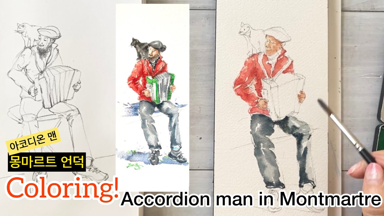 Runaway artist. 집나온 화가. Watercolor people/ accordion man in Montmartre/ Colorling/ 파리 몽마르트 언덕