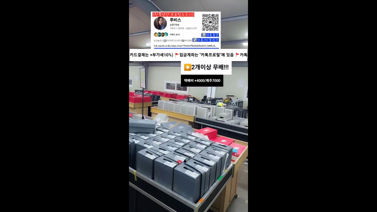 #창고방송 뉴발란스 정품 운동화