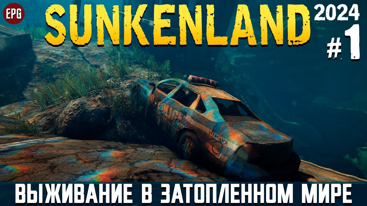 Sunkenland - Что нового? - Прохождение #1 (2024, тестовая версия, стрим)