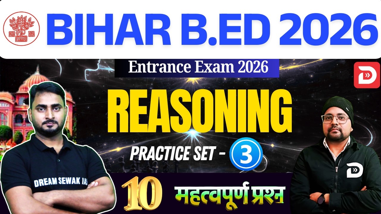 Bihar B.Ed Reasoning Class 2026 | Practice Set - 3 | 15 अंक पक्का अतिमहत्वपूर्ण प्रश्न