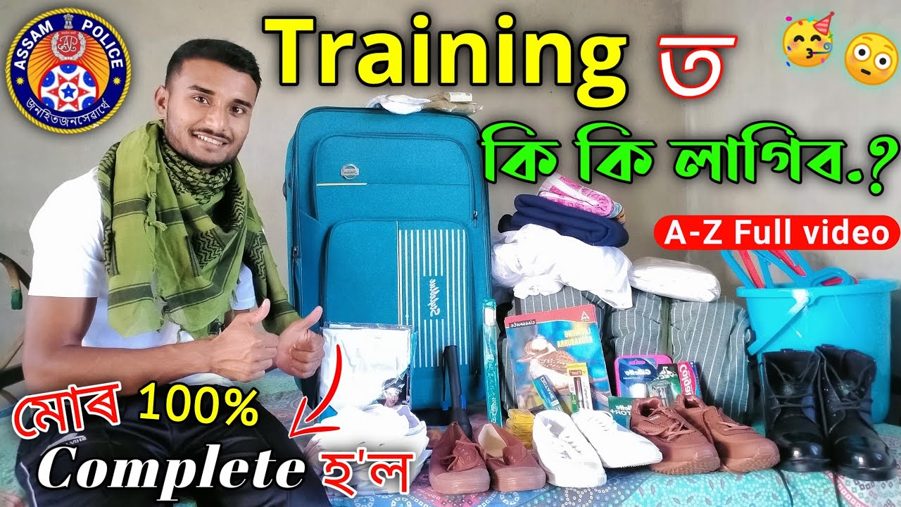 🔥Assam Police🔥Training ত কি লৈয় যাব 😳 মোৰ 100% Complete হ'ল 🥳 চাওঁক কি কি কিনিলোঁ 👍