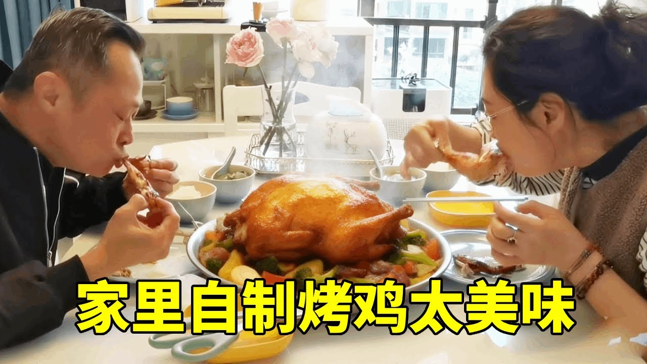 50+退休生活碎片：在家里自制烤鸡，几只狗狗光是闻到味道就急坏了，超大声咽口水【红茶朱古力生活日记】