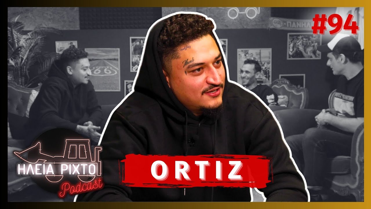 ORTIZ: ΛΕΞ, CAPITAL & ΨΕΥΤΙΚΑ BEEFS | ΗΛεΙΑ ΡΙΧΤΟ Podcast #94 | Ντελίνες