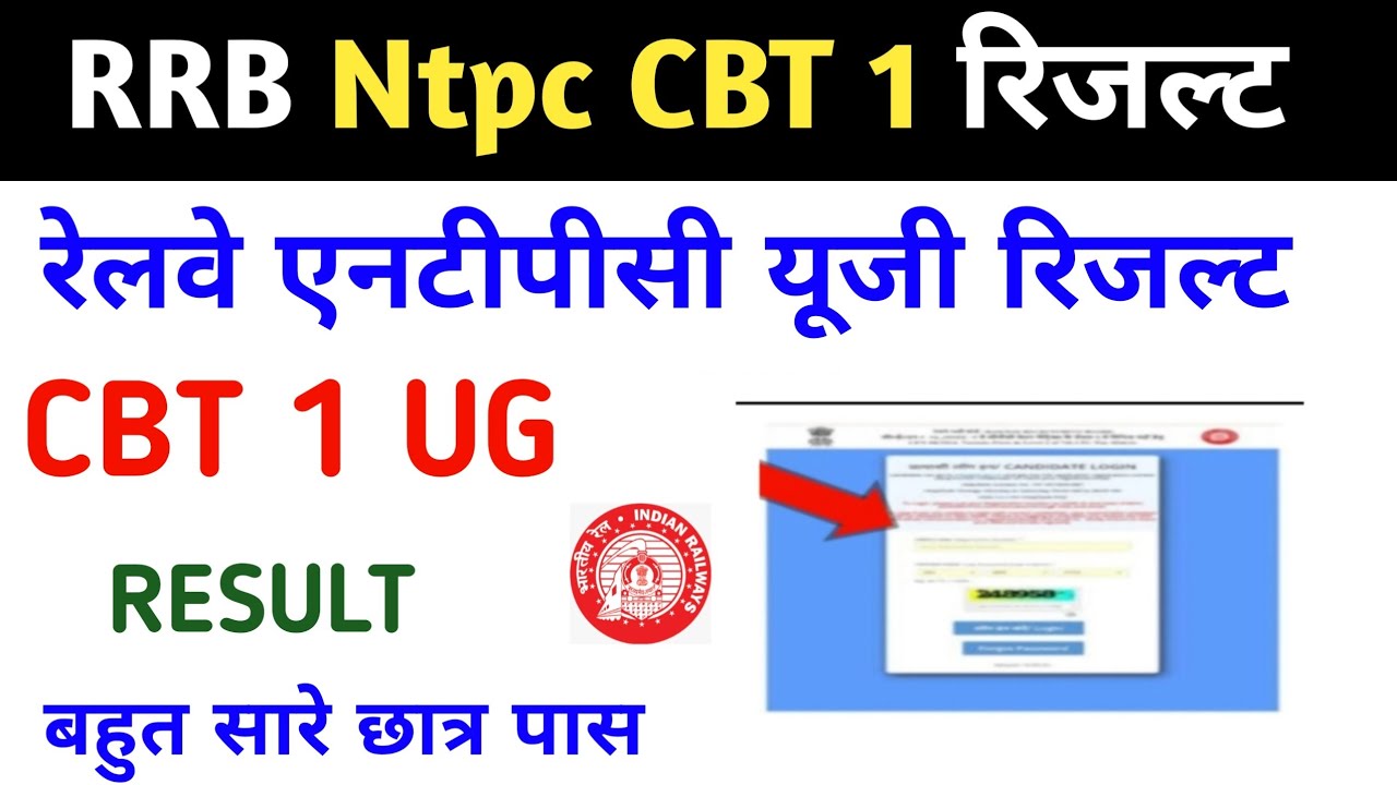 RRB Ntpc Ug CBT 1 Result | Railway NTPC UG Merit list | Rrb Ntpc Cbt 1 Ug Result 2026 Out Today #rrb