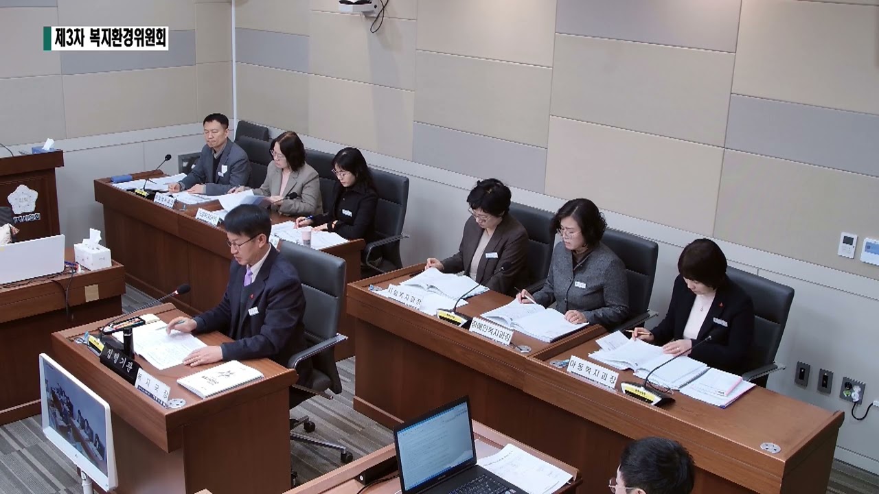 제260회 임시회 복지환경위원회 3차(2026.2.6.)(복지국 업무보고 등) 1