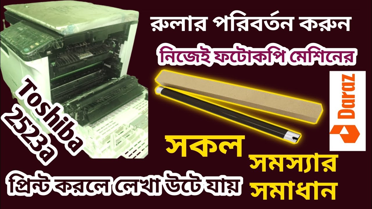 Toshiba 2523a fuser roller repair hit roller change