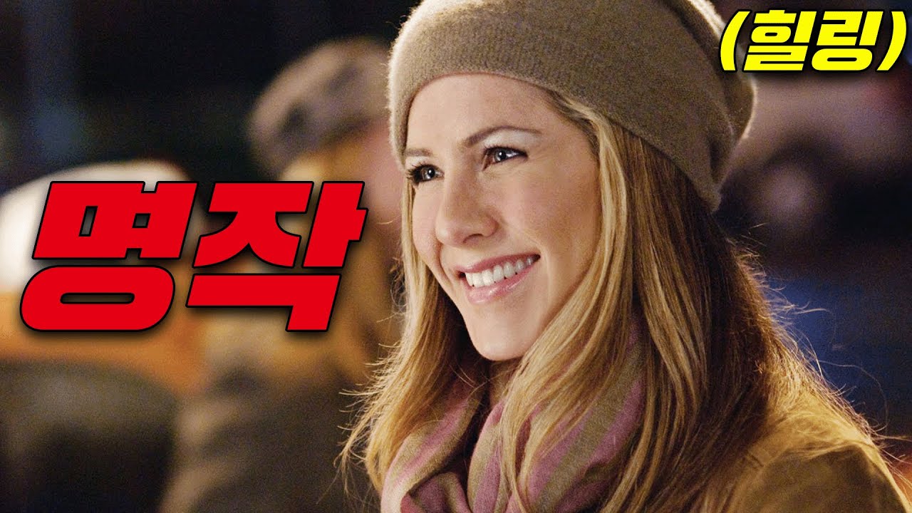 🌧️❤️아내를 잃고 자신을 숨기며 살아오던 주인공이 사랑이라는 감정과 다시 직면한다면 ❤️🌧️ 치유 로맨스 드라마(영화리뷰/결말포함)