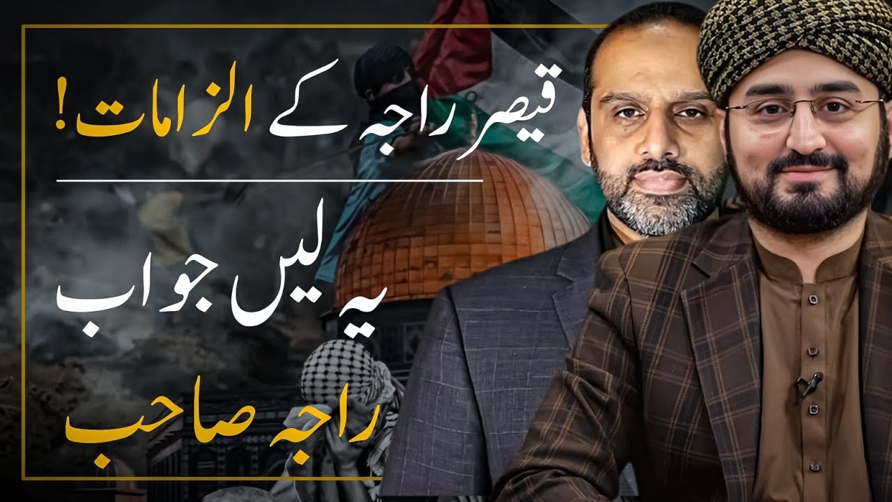 🇵🇸  Response to QAISER AHMAD RAJA on False Accusations ‼️ HASAN ILYAS