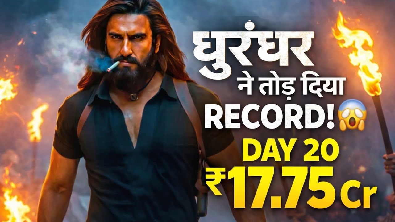 Dhurandhar Day 20 Box Office Collection 😱 | ₹17.75 Cr | 1000 Cr Loading!