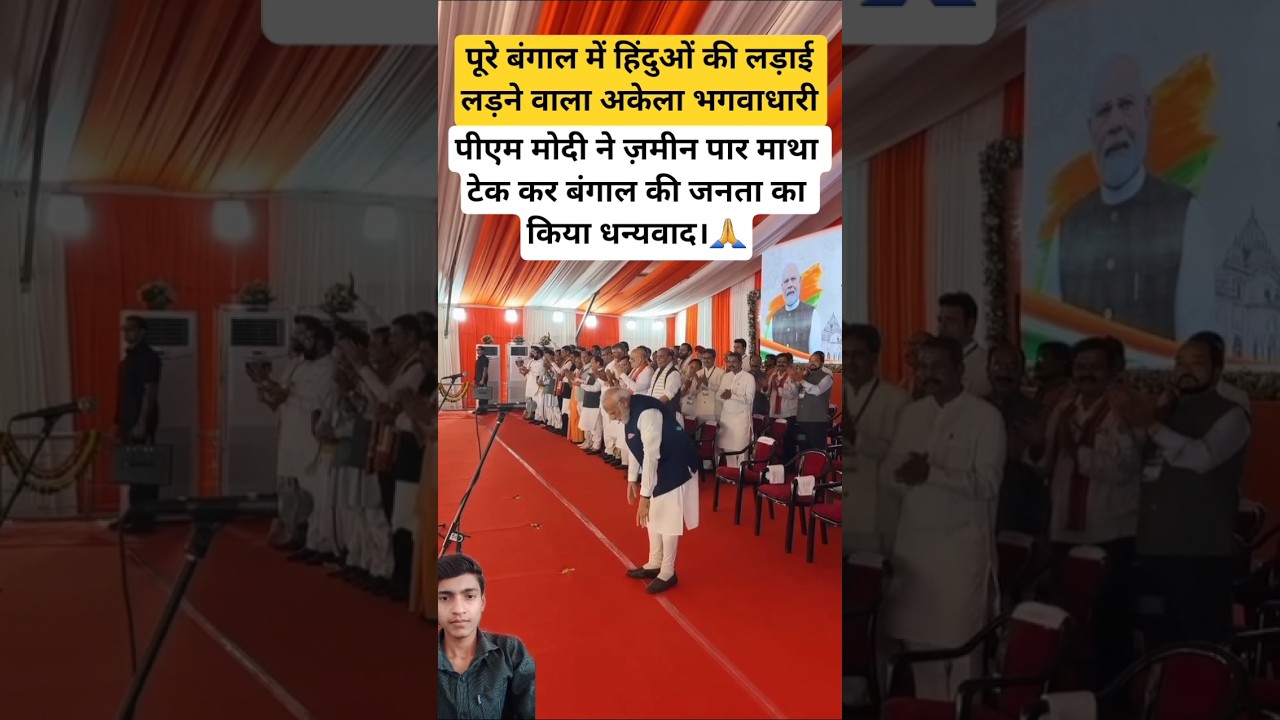 Honorable PM MODI thanking the people of BENGAL for the victory😱 WEST BENGAL NEW CM #bengalelecti...