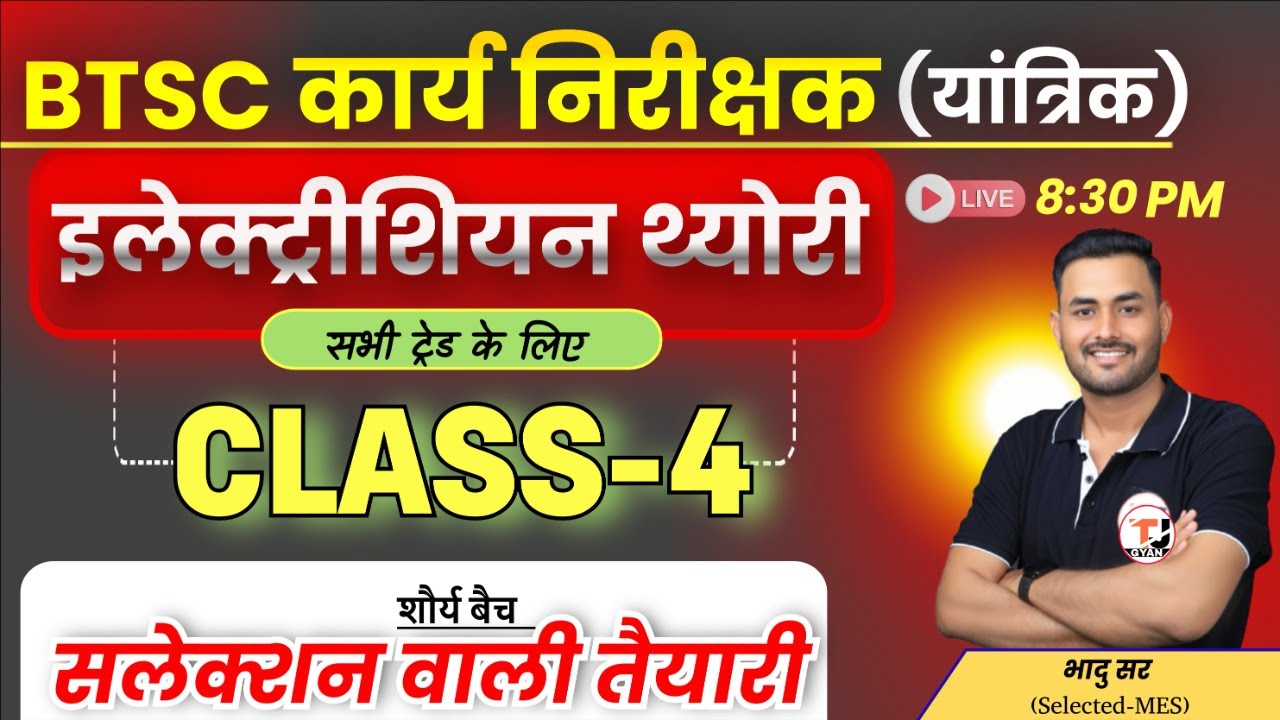 BTSC Work Inspector Vacancy 2025 || Electrician Theory Class-04  || BTSC Work Inspector Mechanical