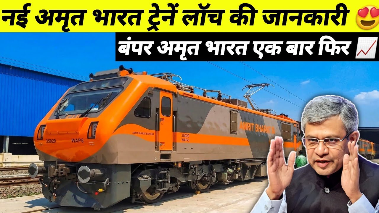 NEW BUMPER AMRIT BHARAT 2.0 TRAINS LAUNCH DETAILS MARCH 2026 #indianrailways 