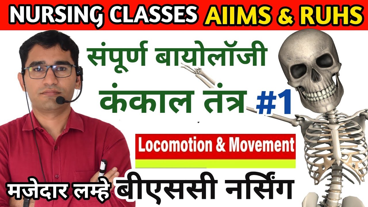 LIVE- SKELETAL SYSTEM BIOLOGY PART 1 | RUHS AIIMS BSC Nursing  online Classes BY VIJAY PUNIYA Sir
