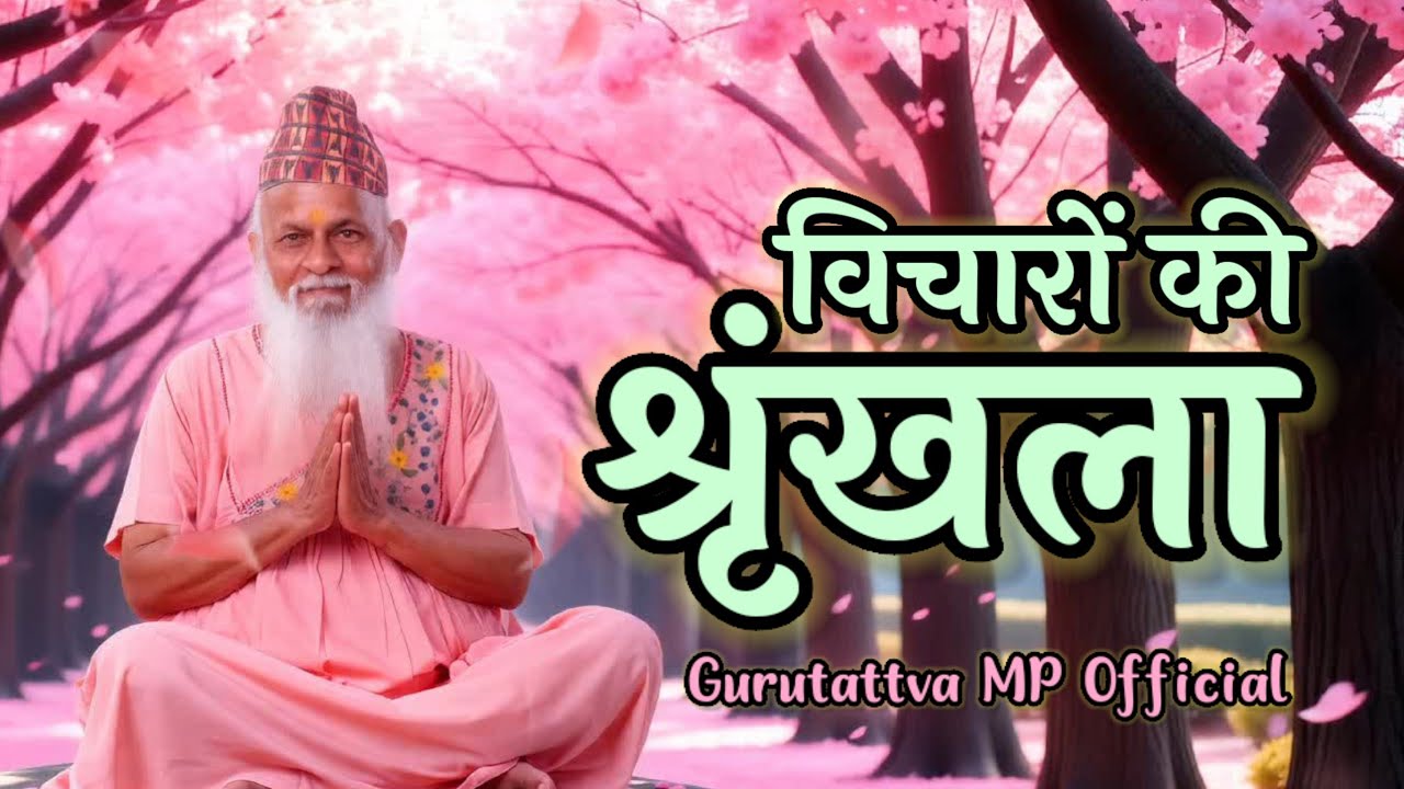 आप बदल सकते अपने पूरे घर का वातावरण कैसे ?? || H.H. Shree Shivkrupanand Swami Ji || 