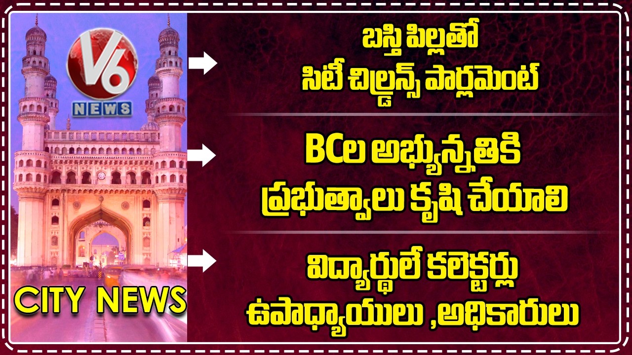 Children's Parliament |  BC 42% Reservation | Self-Government | V6 News