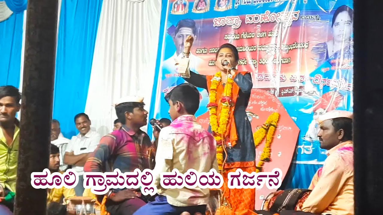 akshata muttur dollinapada 9980040974(ಸಂಭಾಷೆನೆ ರಿಮಿಕ್ಸ್ ಹಾಡಿ ಮನೊರಂಜನ ನಿಡಿದರು