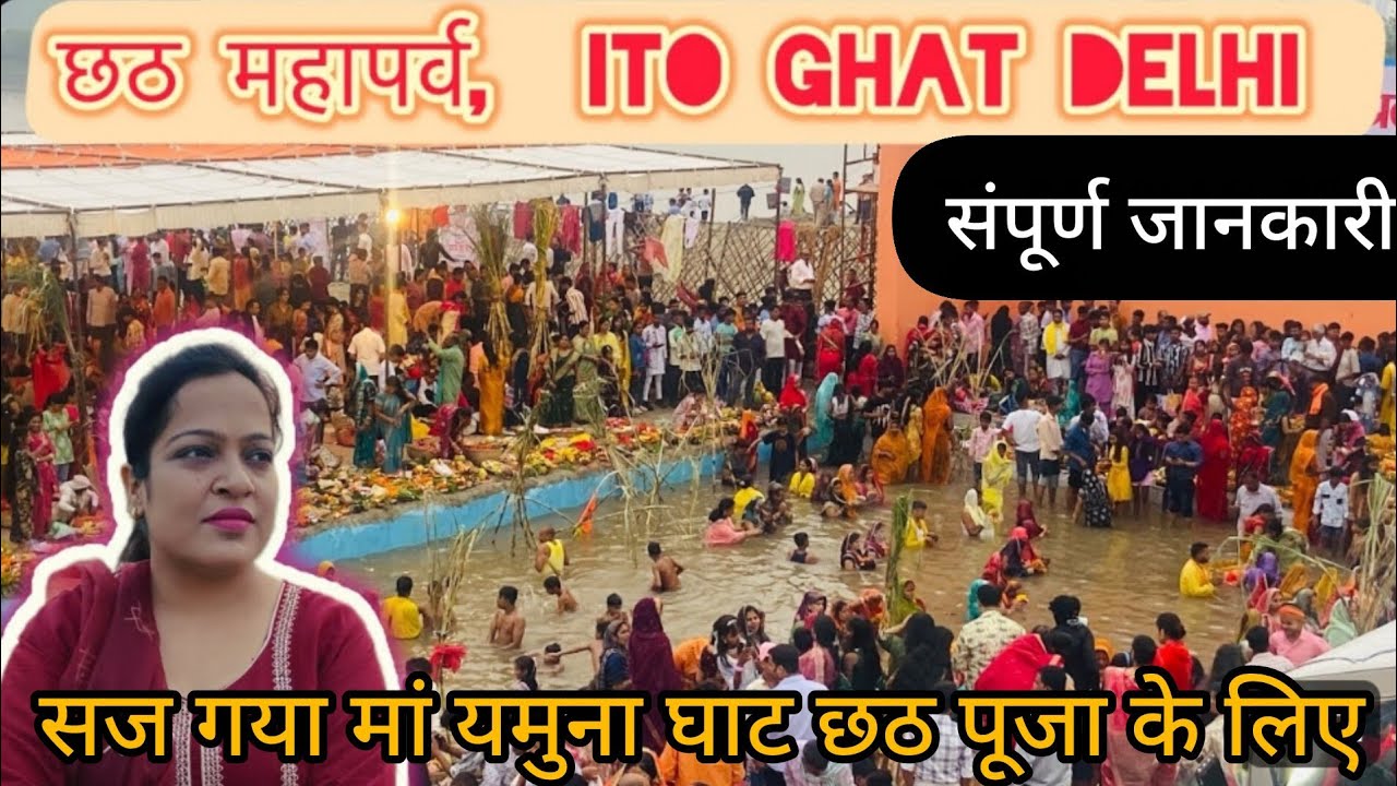 Chhath Puja 2025 at ITO Ghat Delhi 🌞| Full Vlog | Celebration, Devotion & Festive Vibes ✨