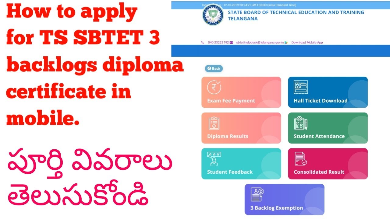 TS SBTET UPDATES | HOW TO APPLY FOR 3 BACKLOGS DIPLOMA CERTIFICATE IN MOBILE |FULL PROCESS IN TELUGU