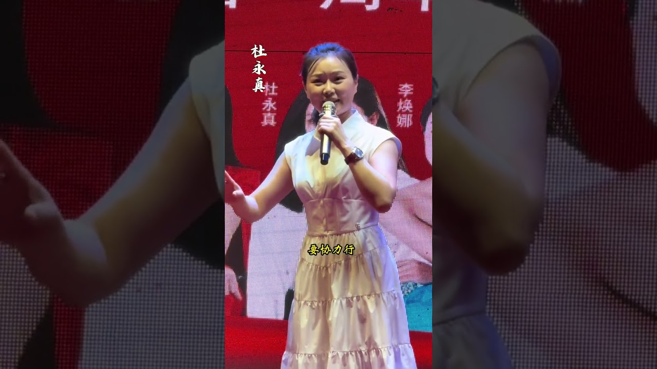 #三上关 #樊梨花征西 #河南豫剧院青年团杜永真#河南戏曲名家名段 #地方戏曲文化