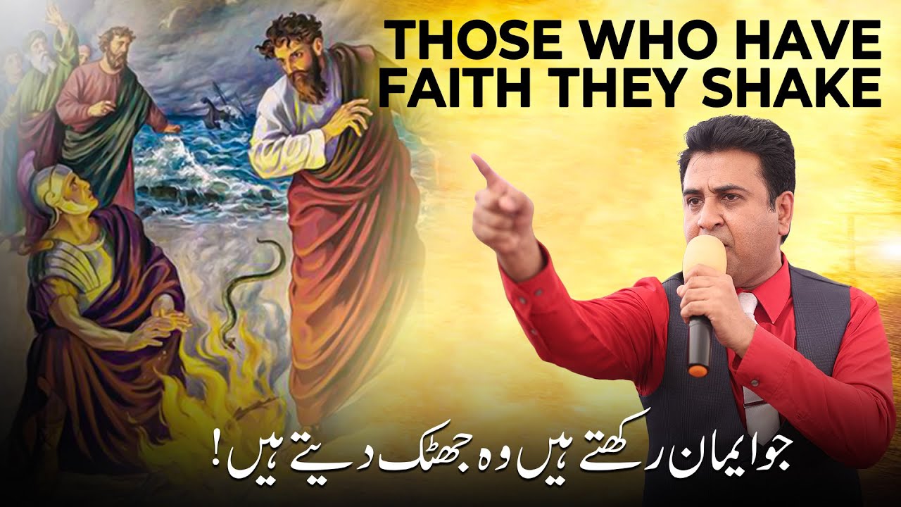 Urdu Sermon 2025| Topic