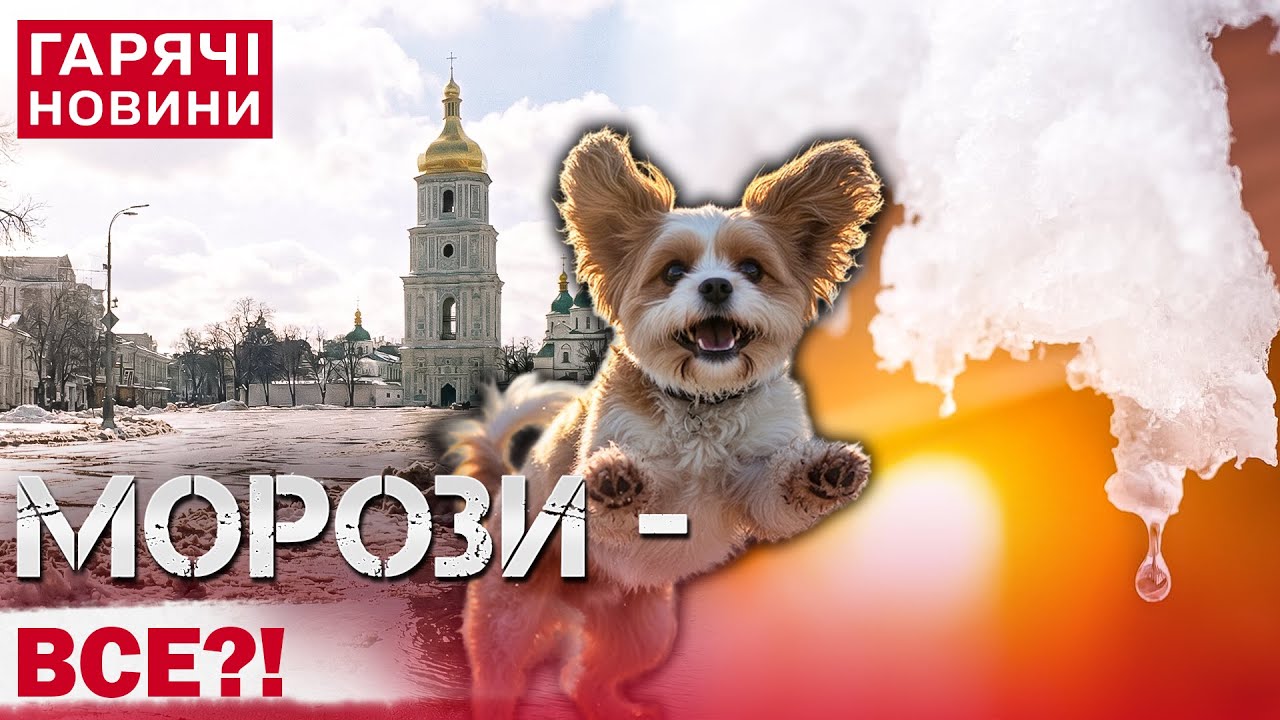 НЕСПОДІВАНИЙ ПРОГНОЗ ПОГОДИ НА 10 ЛЮТОГО! В УКРАЇНУ СУНЕ ПОТЕПЛІННЯ?! МОРОЗИ ПРОЩАЮТЬСЯ!