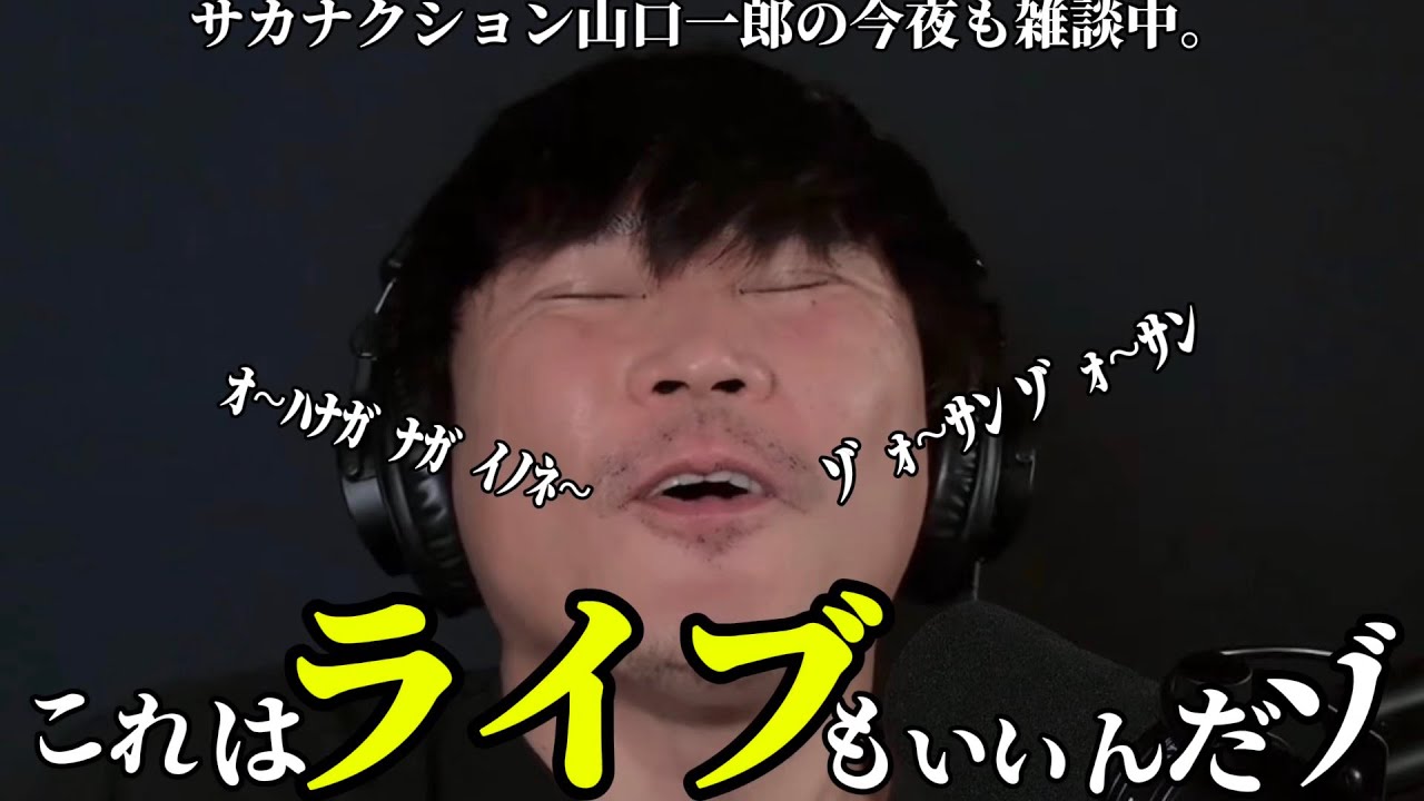 【ライブ】「これはライブもいいんだゾ〜」