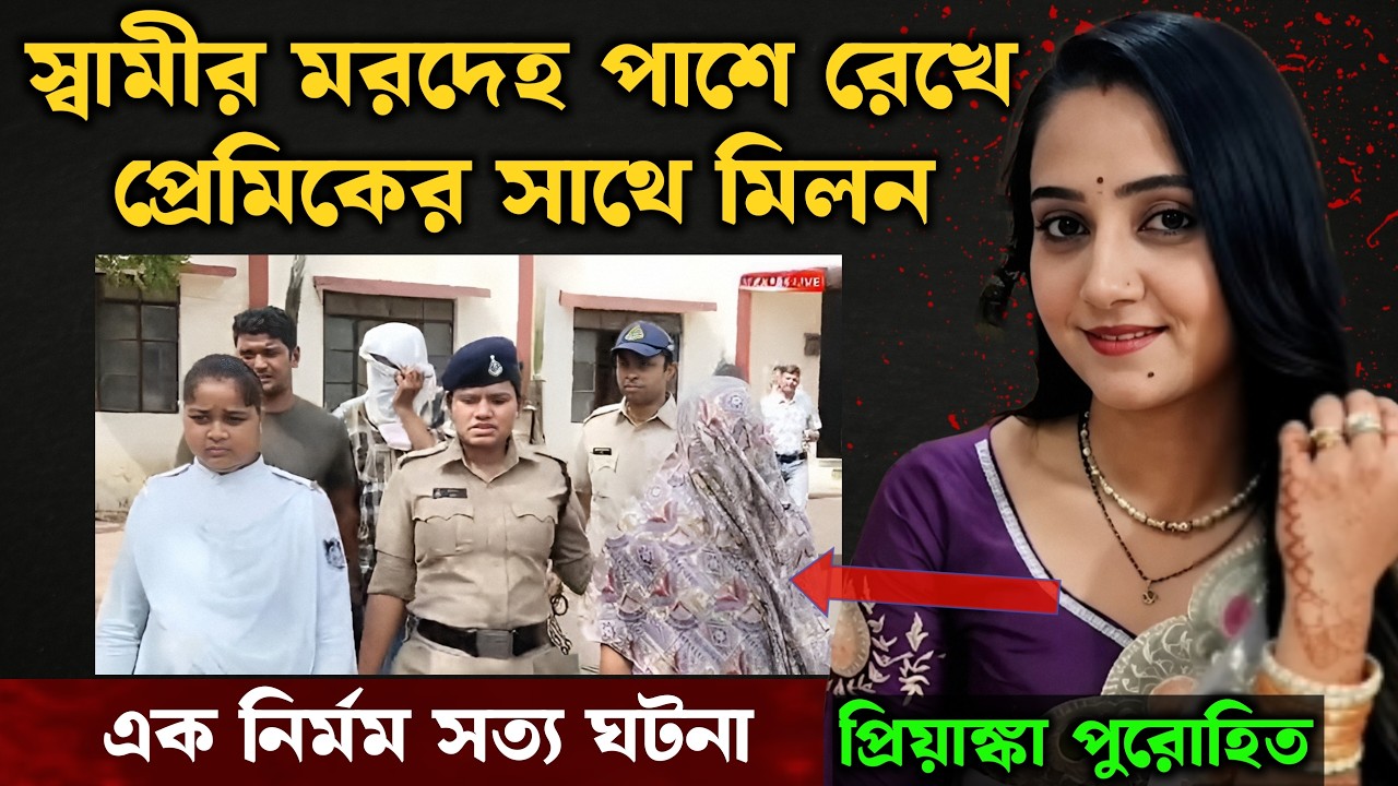 কম বয়সে বিয়ে ও পরকীয়া প্রেমের সূচনা