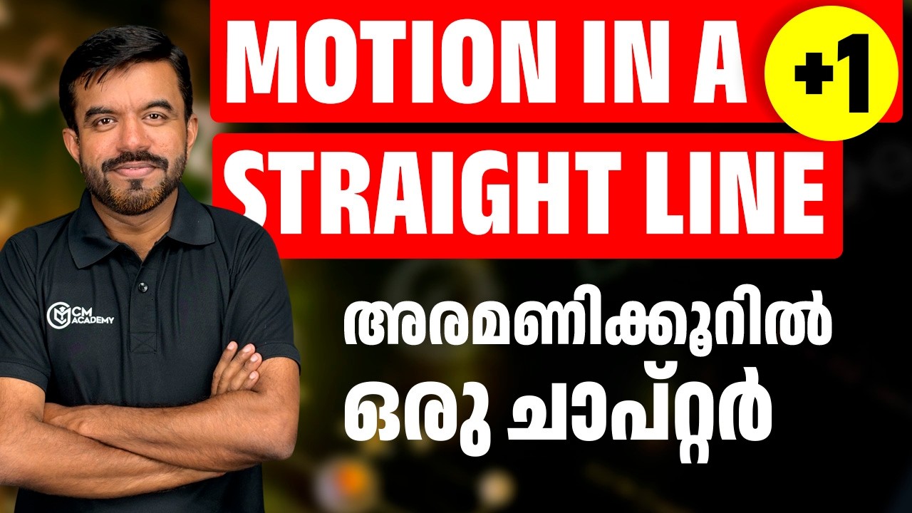 MOTION IN A STRAIGHT LINE | ONE SHOT | CM ACADEMY