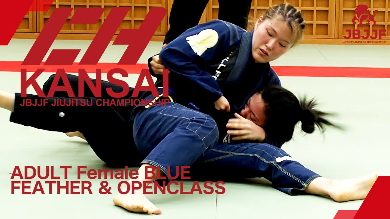 【JBJJF関西柔術選手権2021】女子アダルト青帯フェザー級&オープンクラス
