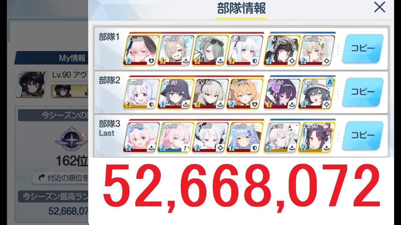 【ブルアカ】 総力戦 グレゴリオ 屋内戦 LUNATIC　3凸 52,668,072　助っ人ミノリ　最終日記録　【ブルーアーカイブ】