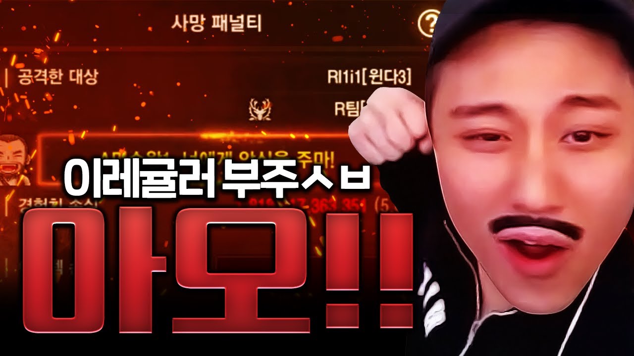 리니지m 마!! 내 우습게 보이나?! 어!?!