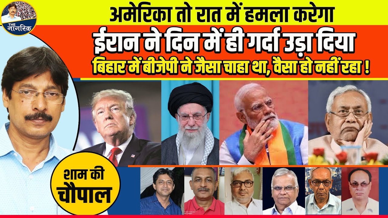 अमेरिका तो रात में हमला करेगा ! ईरान ने दिन में ही गर्दा उड़ा दिया ! ट्रम्प की सिट्टी पिट्टी गुम !