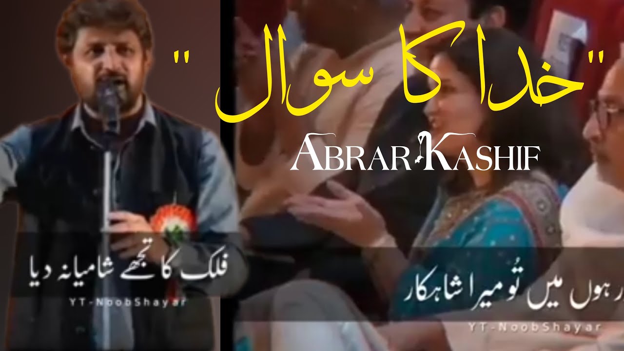 Abrar Kashif New Nazam _ 