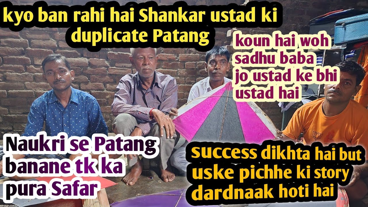 Shankar ustad ne khola  Duplicate kite ka raaj/Shankar kite maker