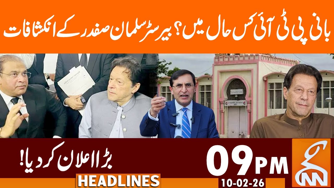 Present  condition of the founder of PTI? Barrister Salman IHeadlines | 09 PM | 10 Feb 2026 | GNN